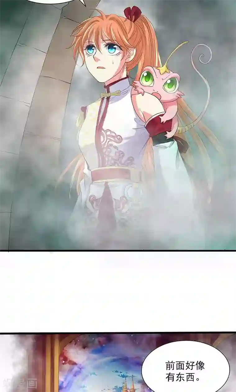 山海无极第71话