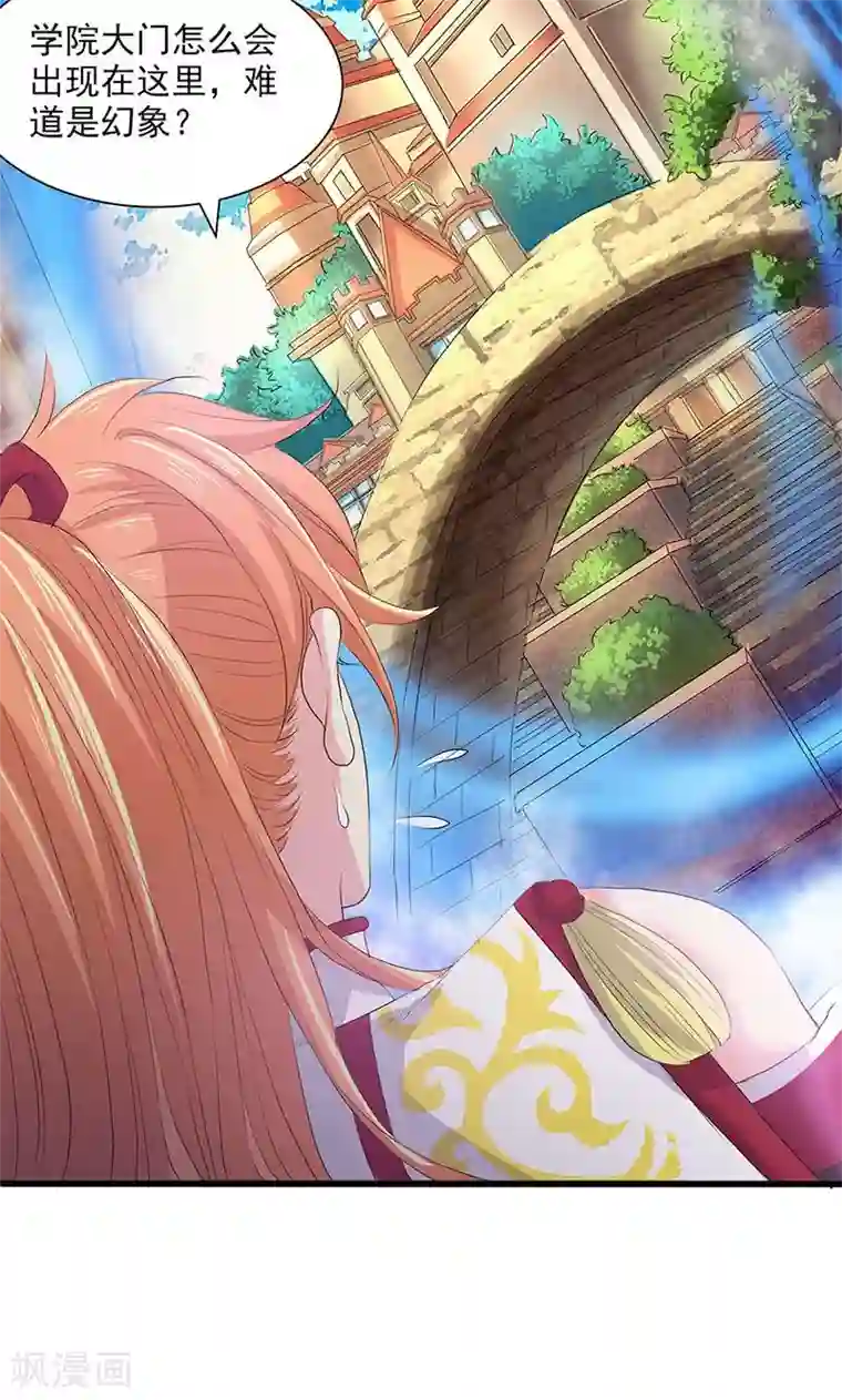 山海无极第71话