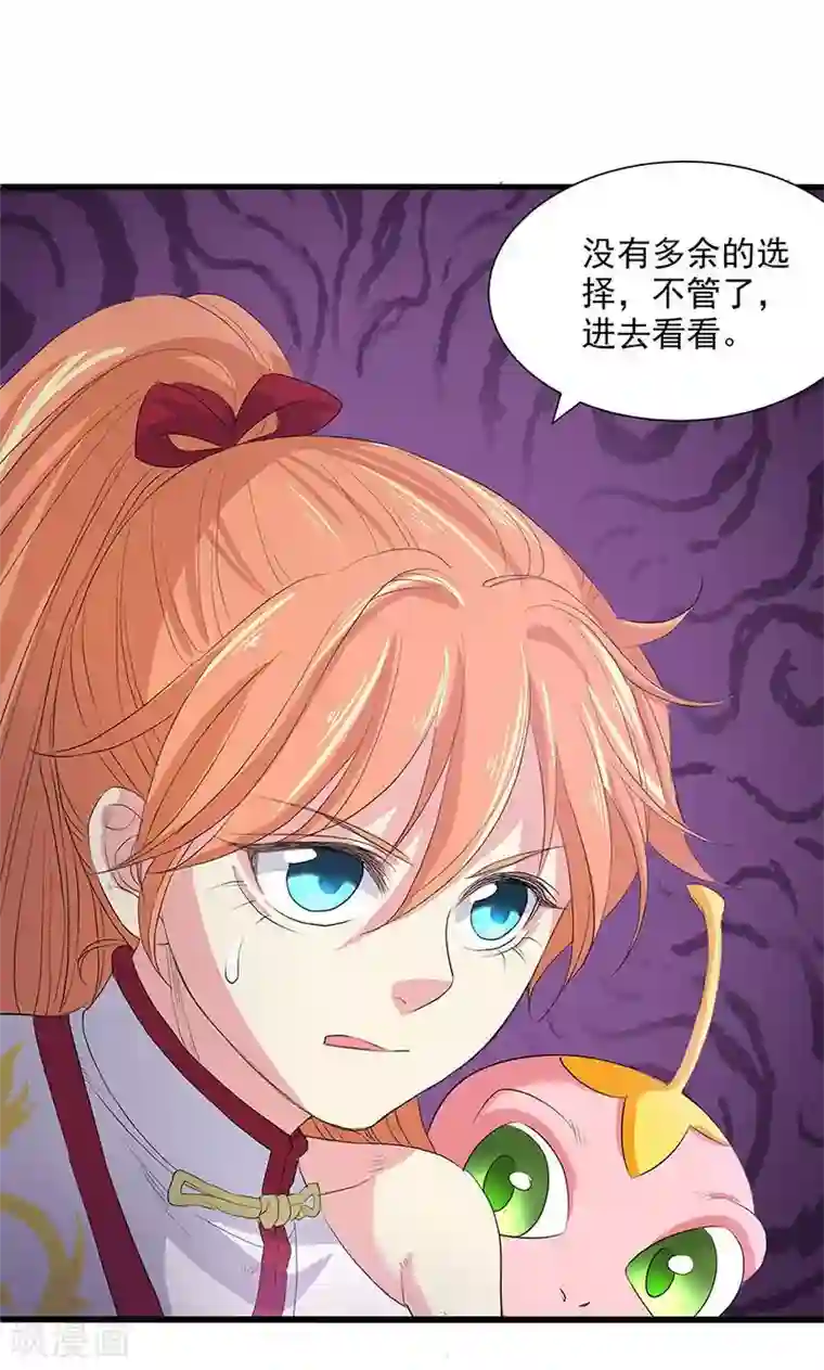 山海无极第71话