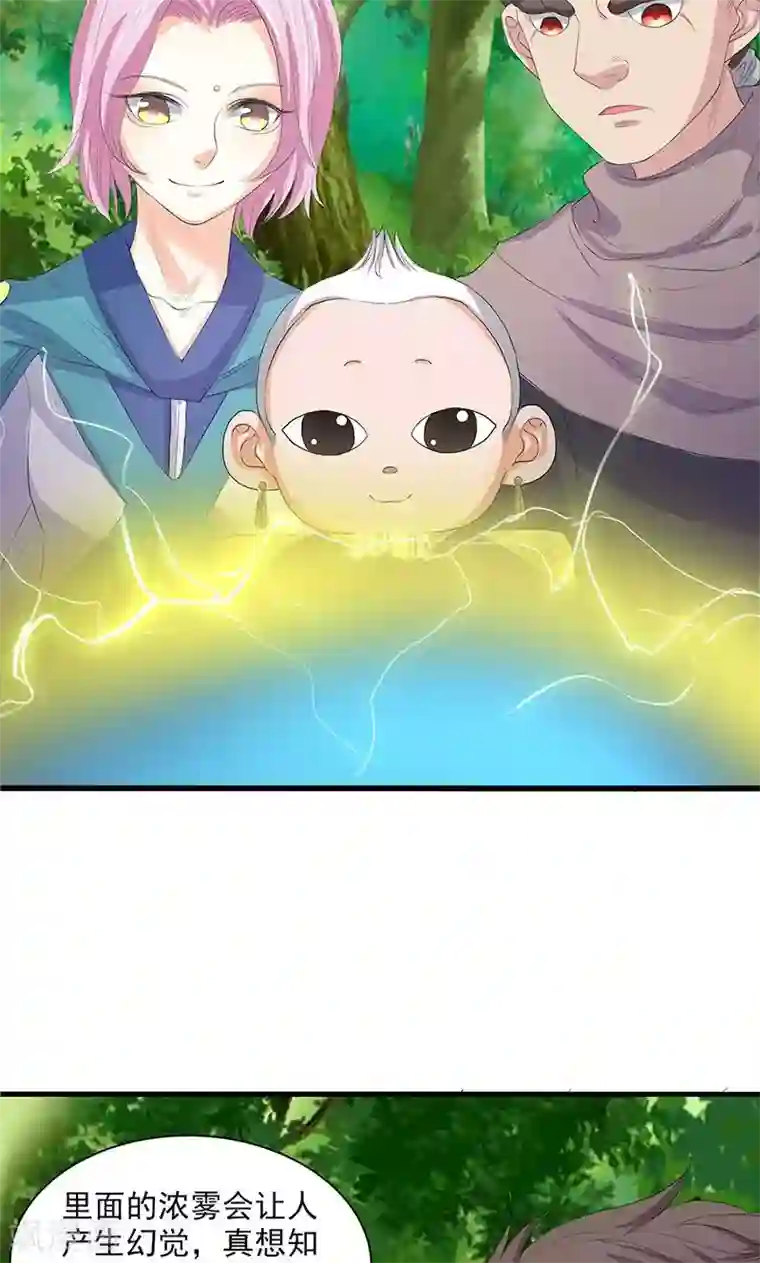 山海无极第72话