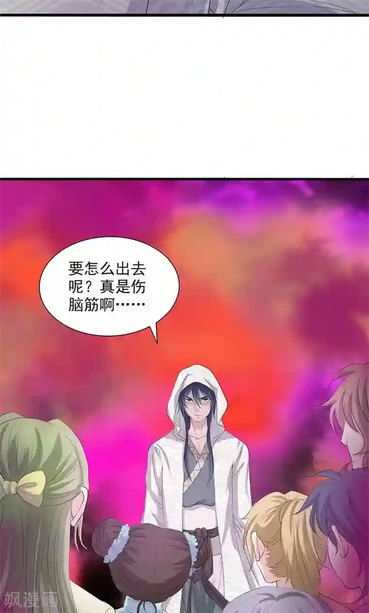 山海无极第72话