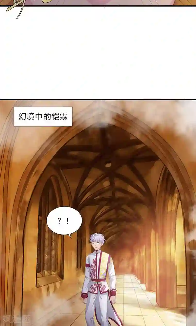 山海无极第72话