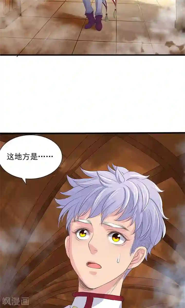 山海无极第72话