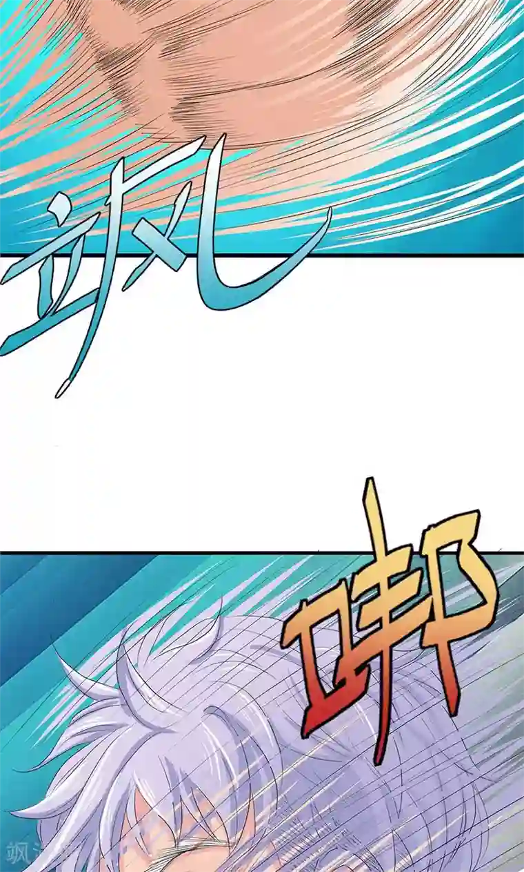 山海无极第72话