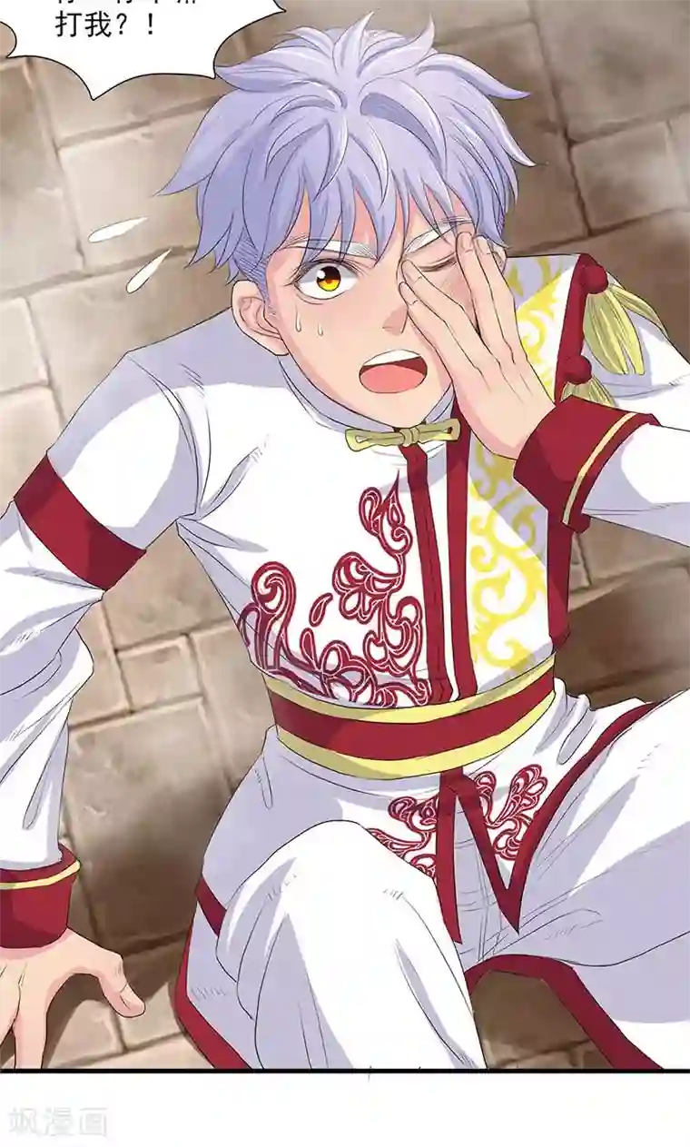 山海无极第72话