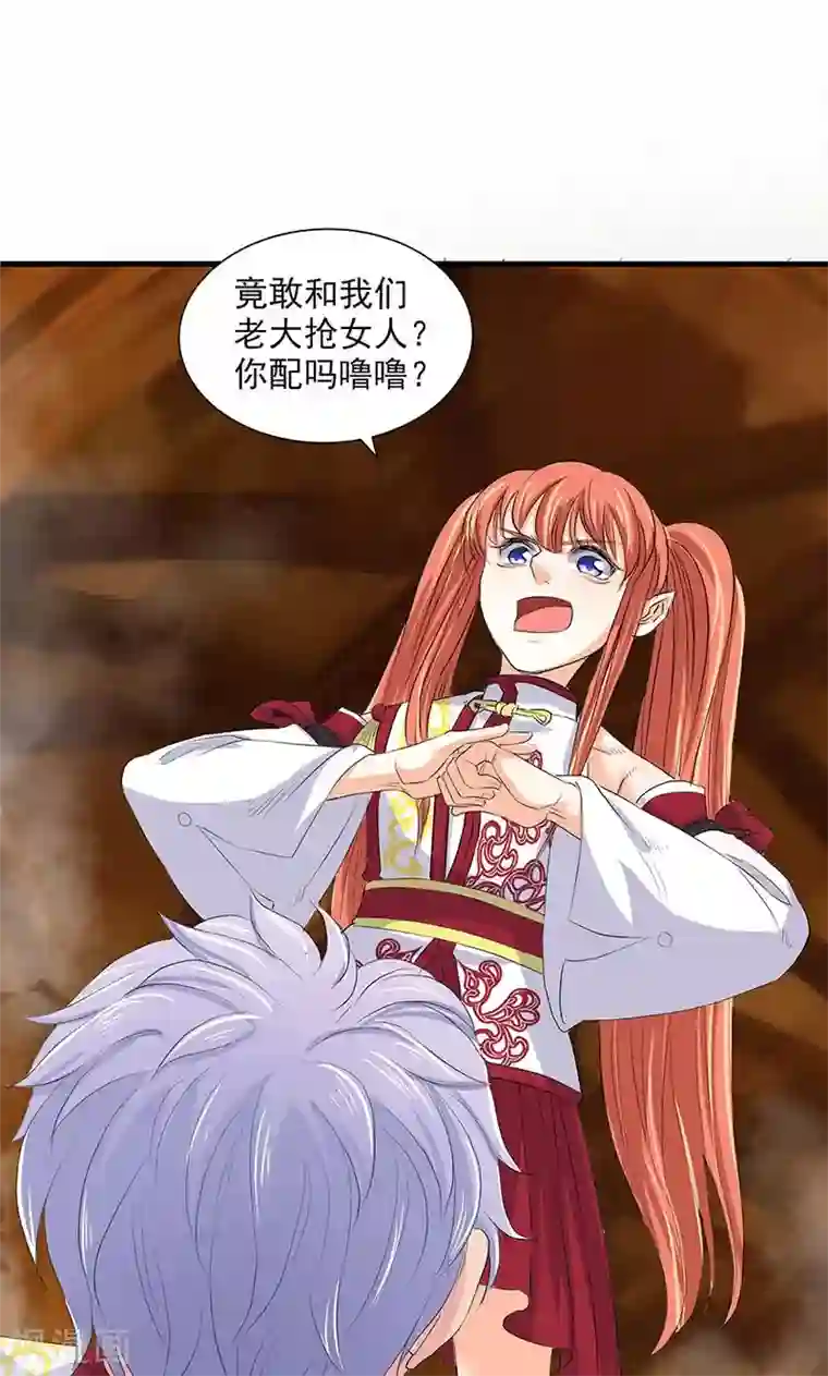 山海无极第72话