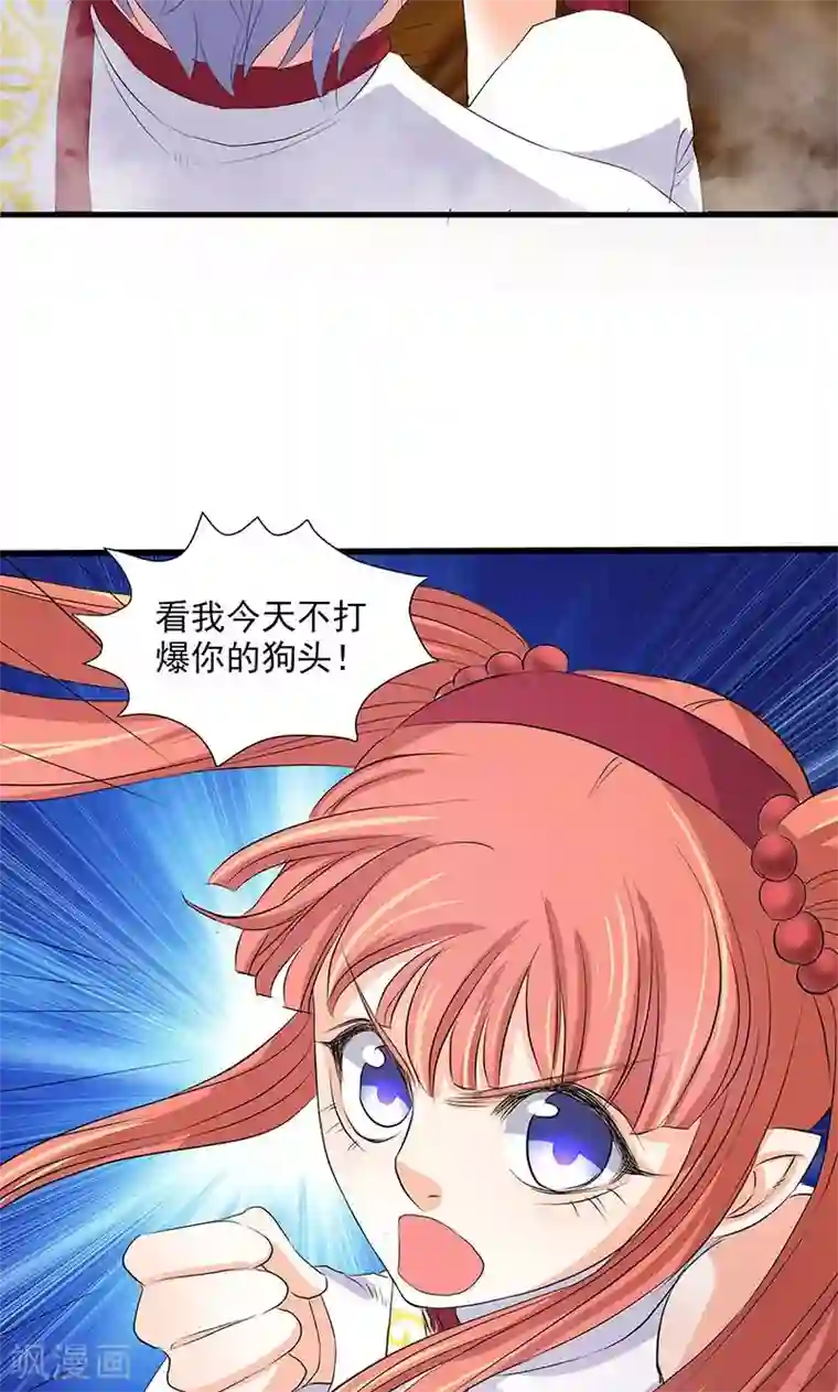 山海无极第72话