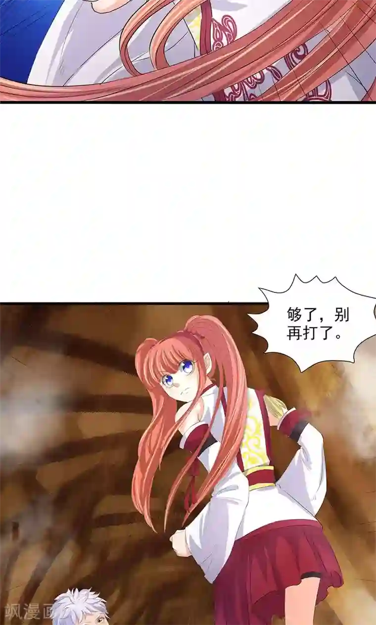 山海无极第72话