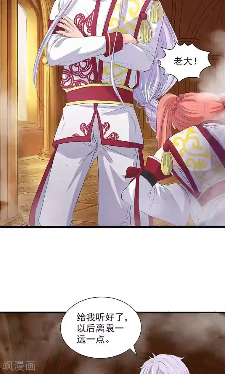 山海无极第72话