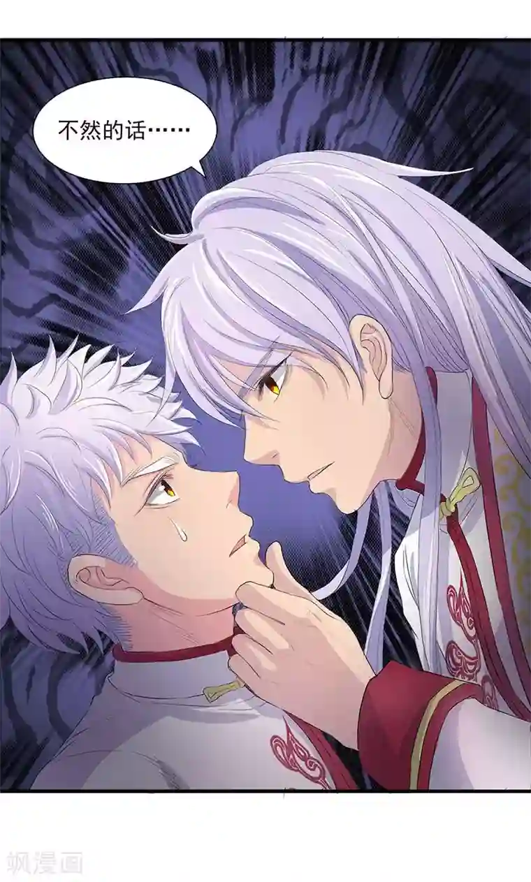 山海无极第72话