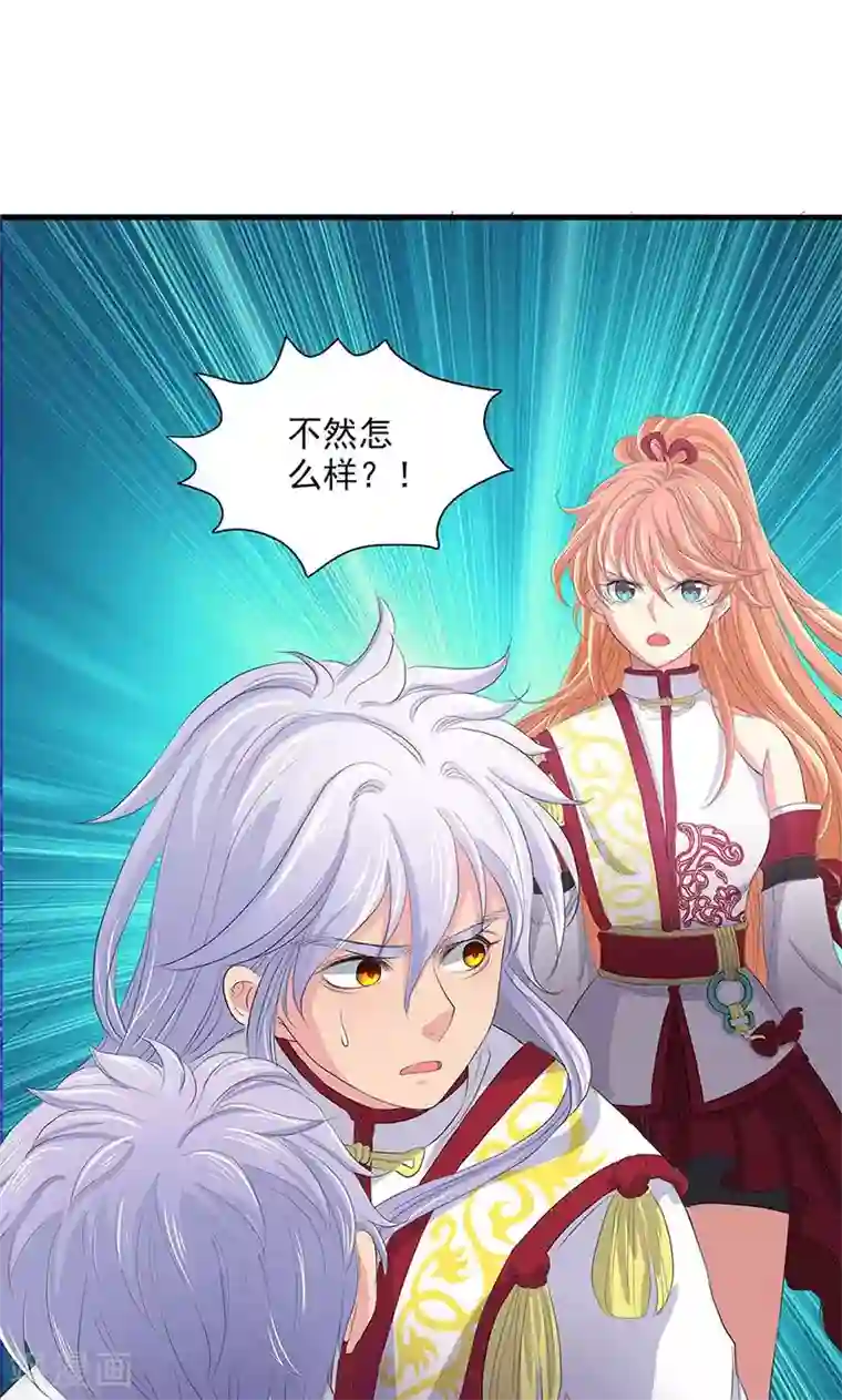 山海无极第72话