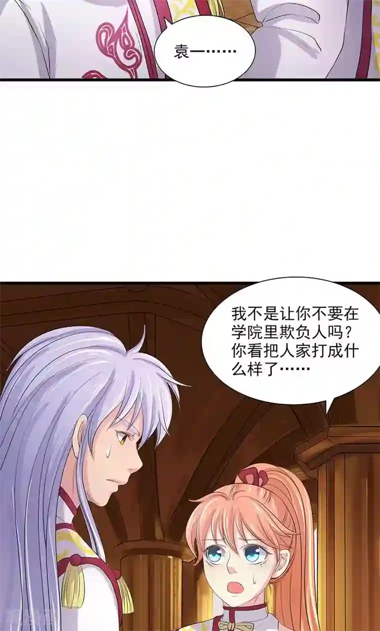 山海无极第72话