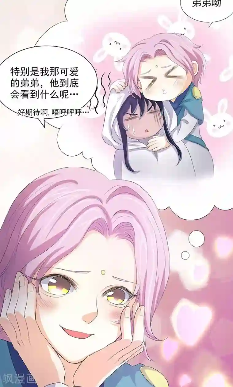 山海无极第72话