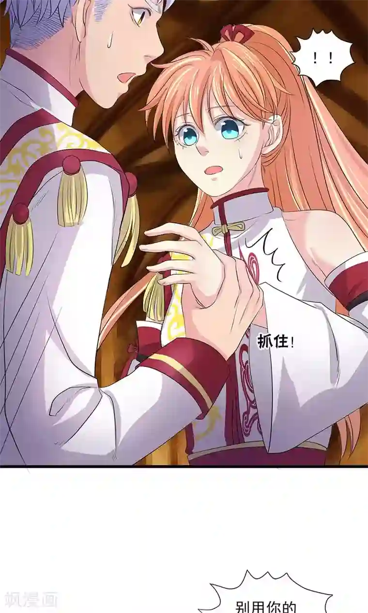 山海无极第72话