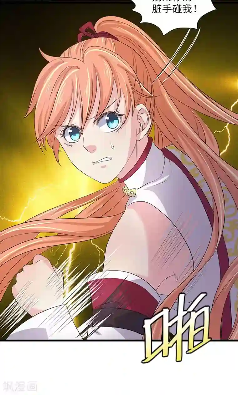 山海无极第72话