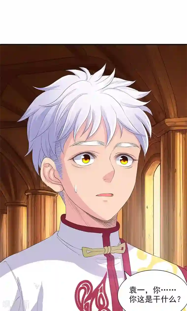 山海无极第72话