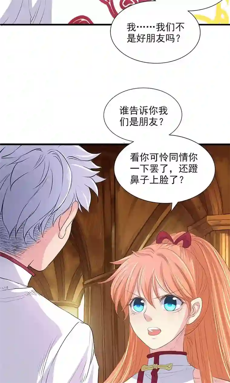 山海无极第72话