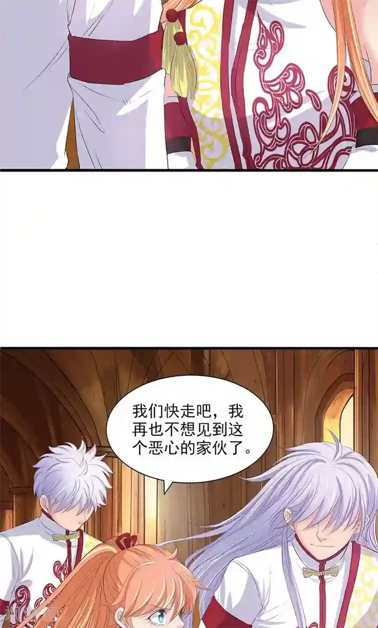 山海无极第72话