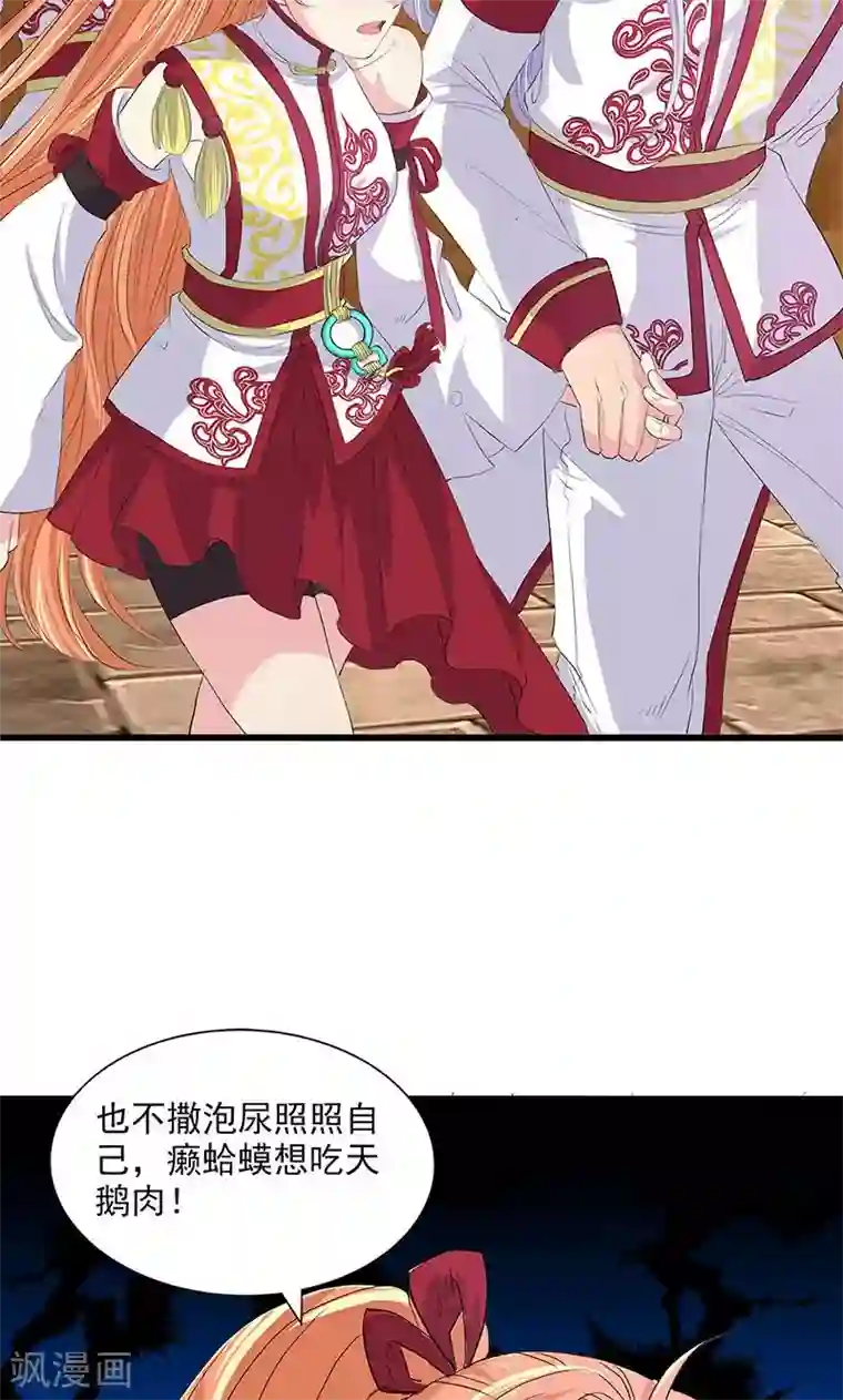 山海无极第72话