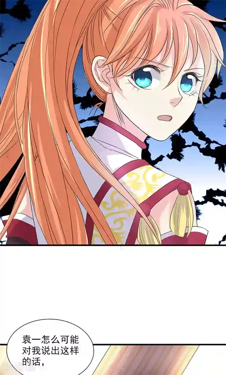 山海无极第72话