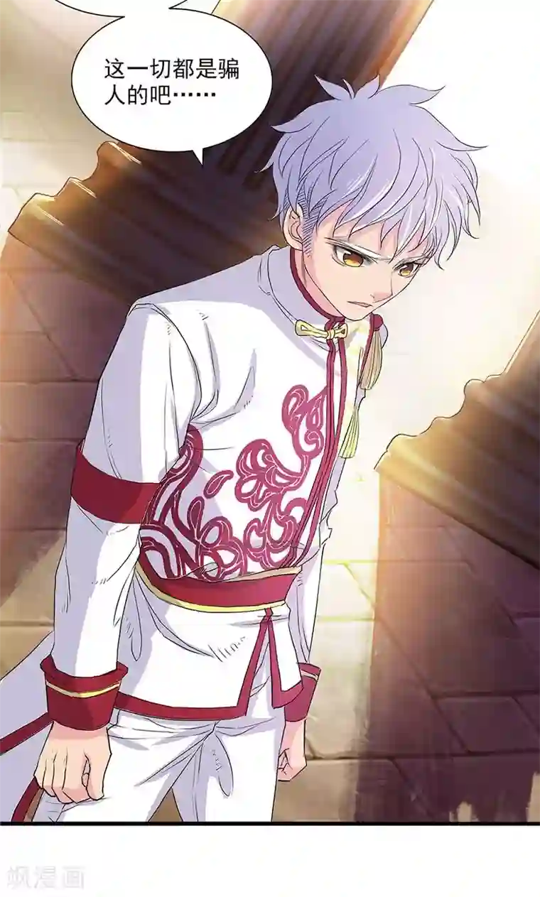 山海无极第72话