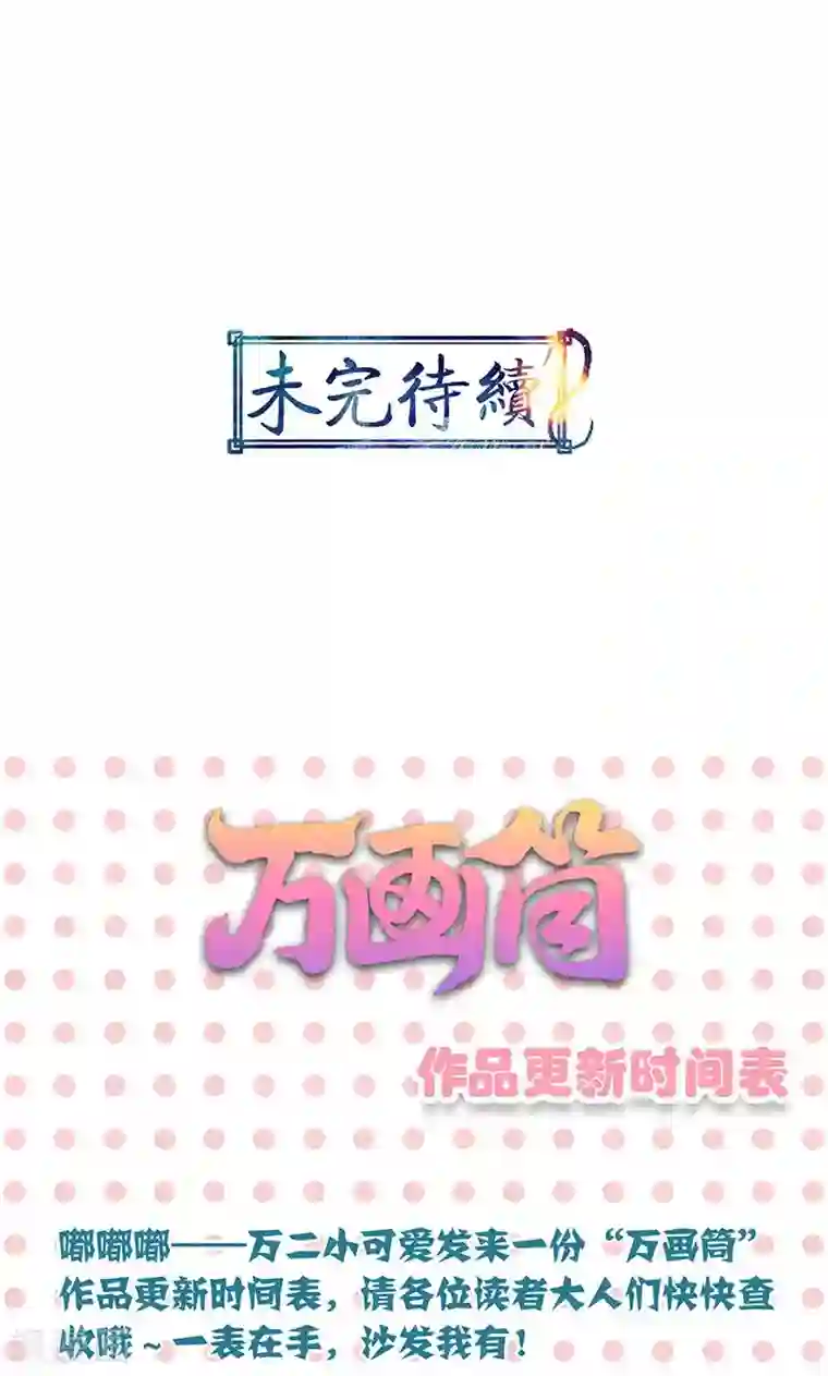 山海无极第72话