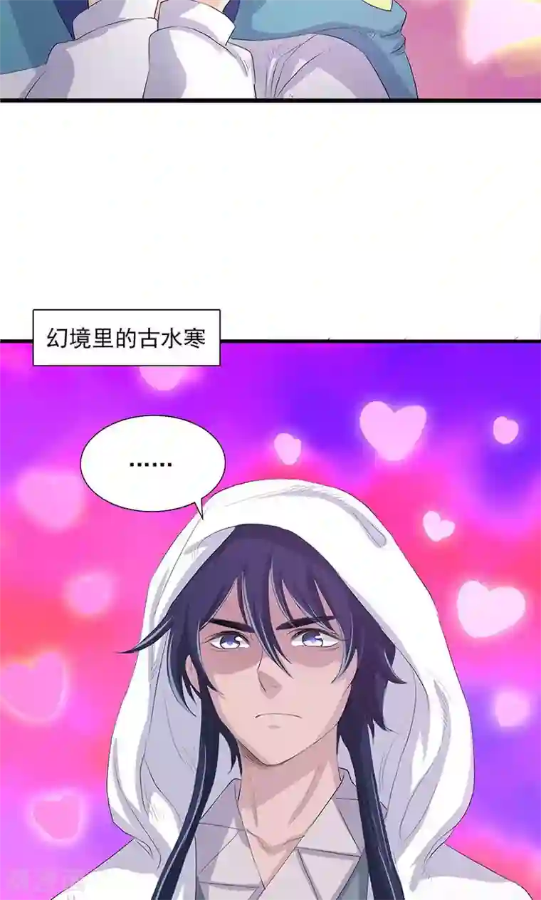 山海无极第72话