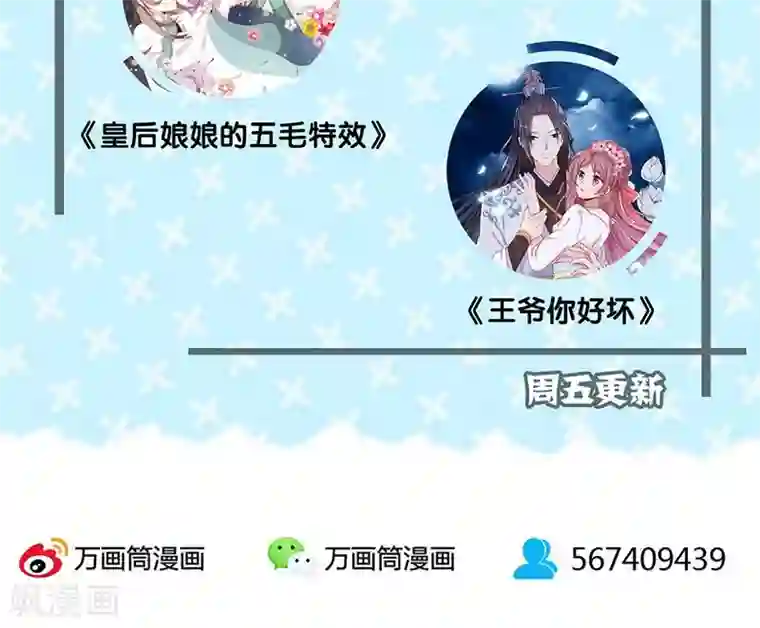 山海无极第72话