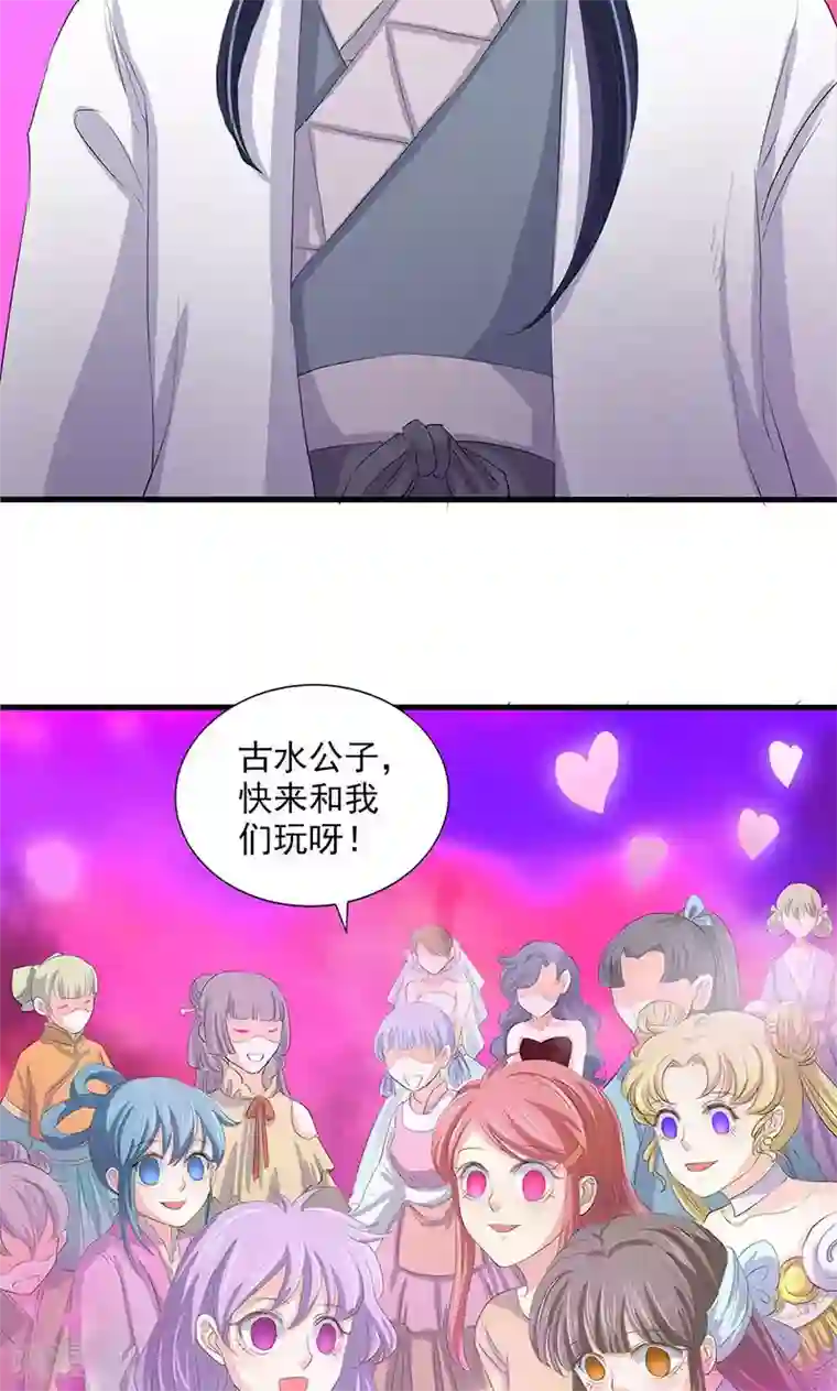 山海无极第72话