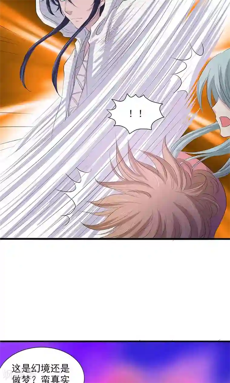 山海无极第72话