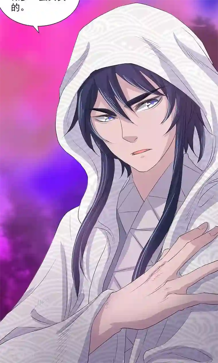 山海无极第72话