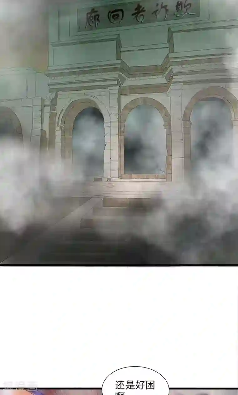 山海无极第73话