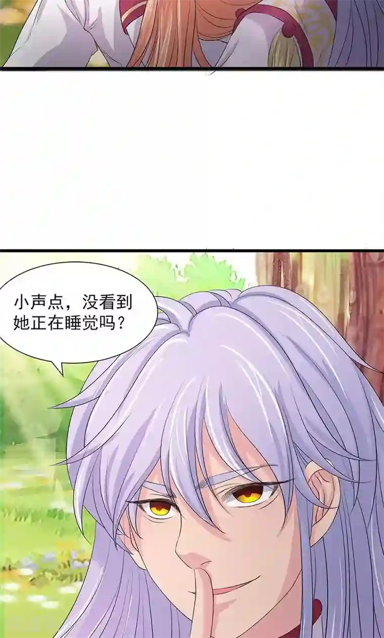 山海无极第73话