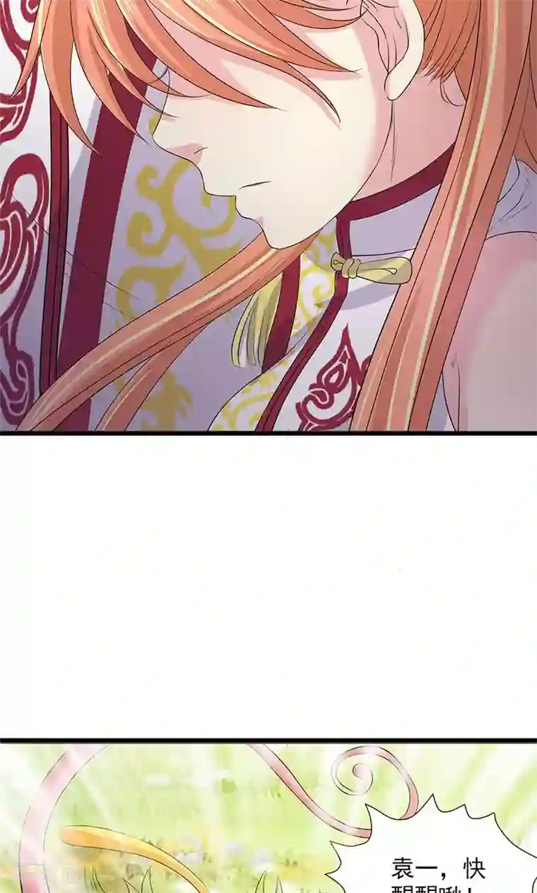 山海无极第73话