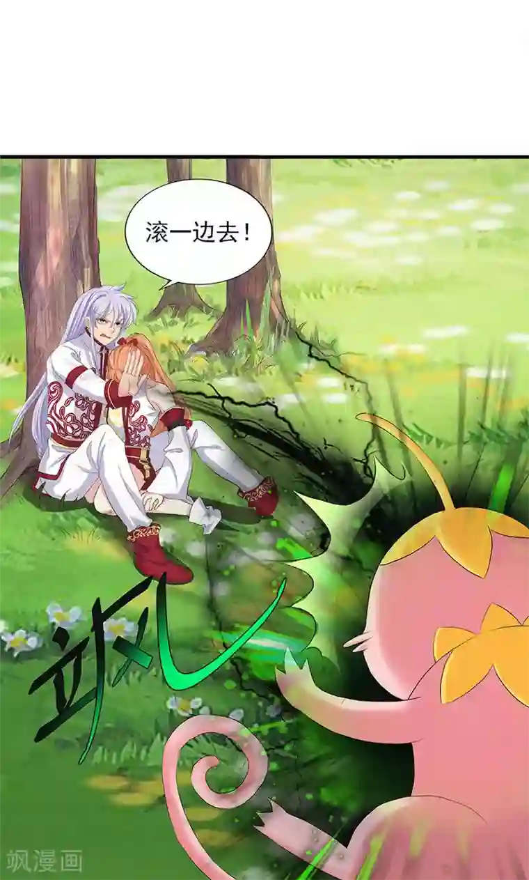 山海无极第73话