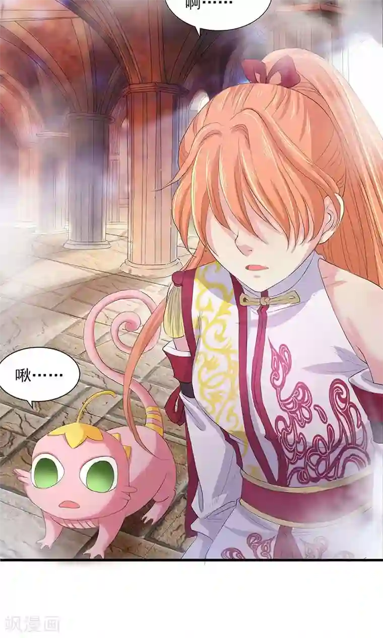 山海无极第73话