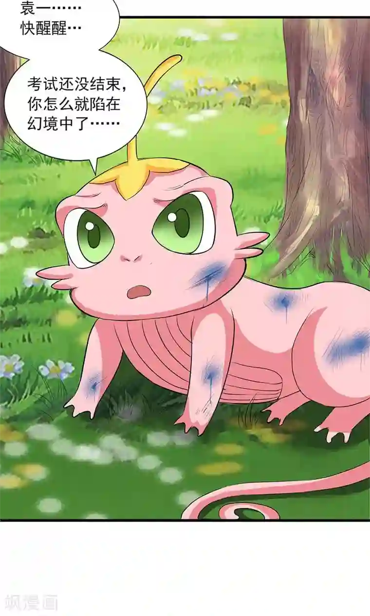 山海无极第73话