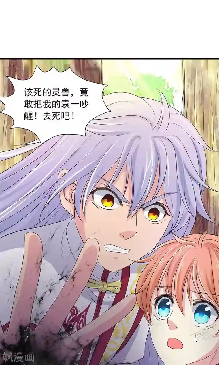 山海无极第73话