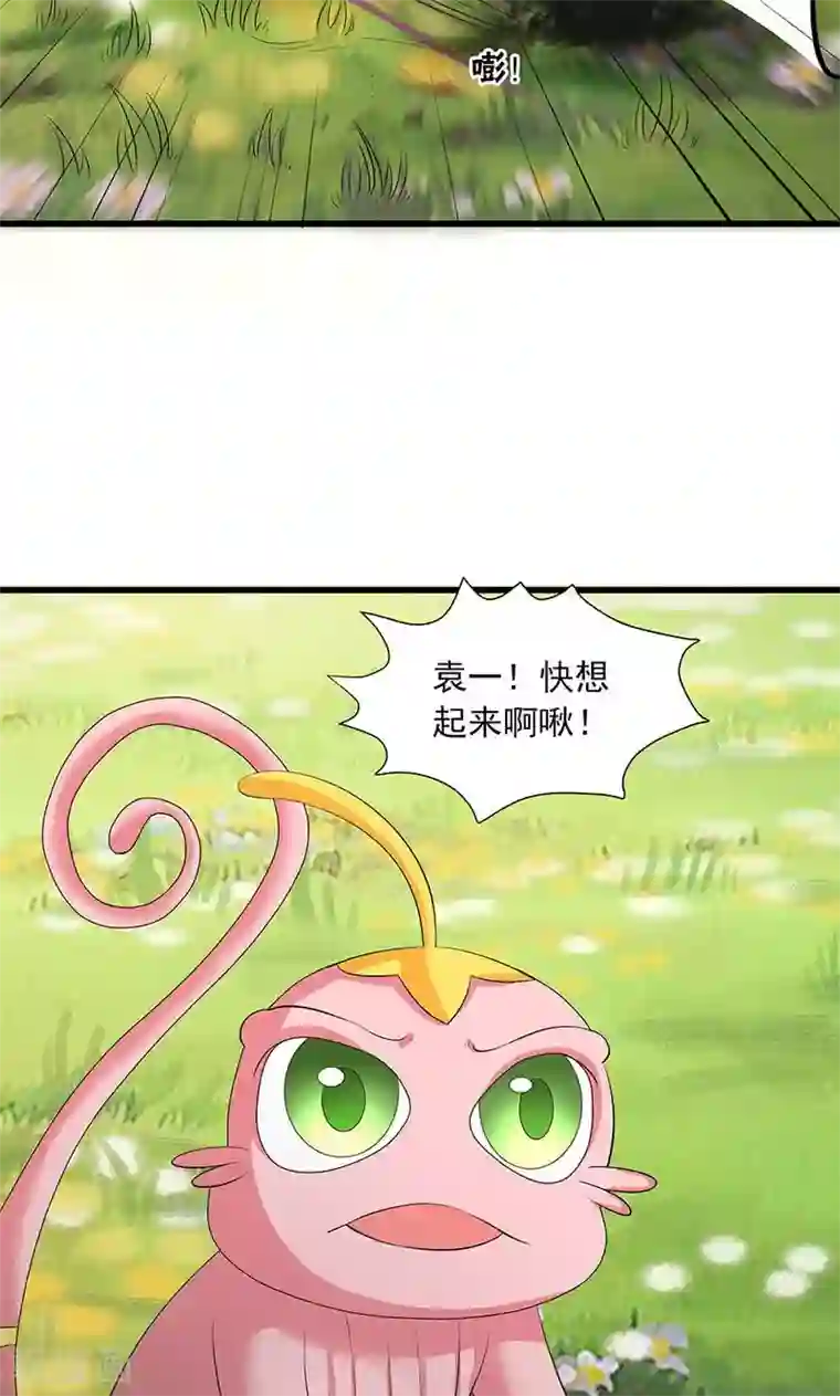 山海无极第73话