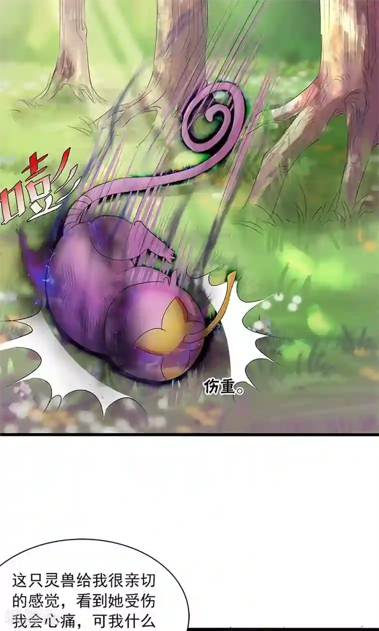 山海无极第73话