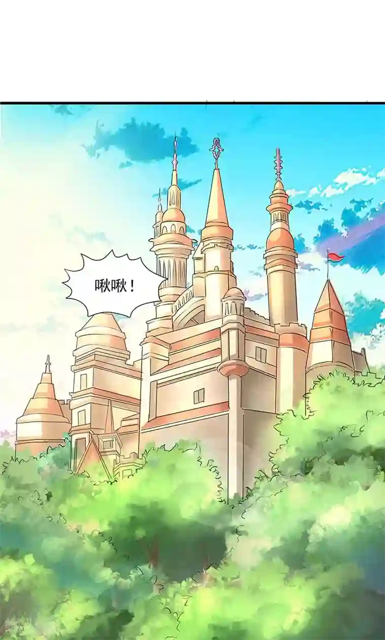 山海无极第73话