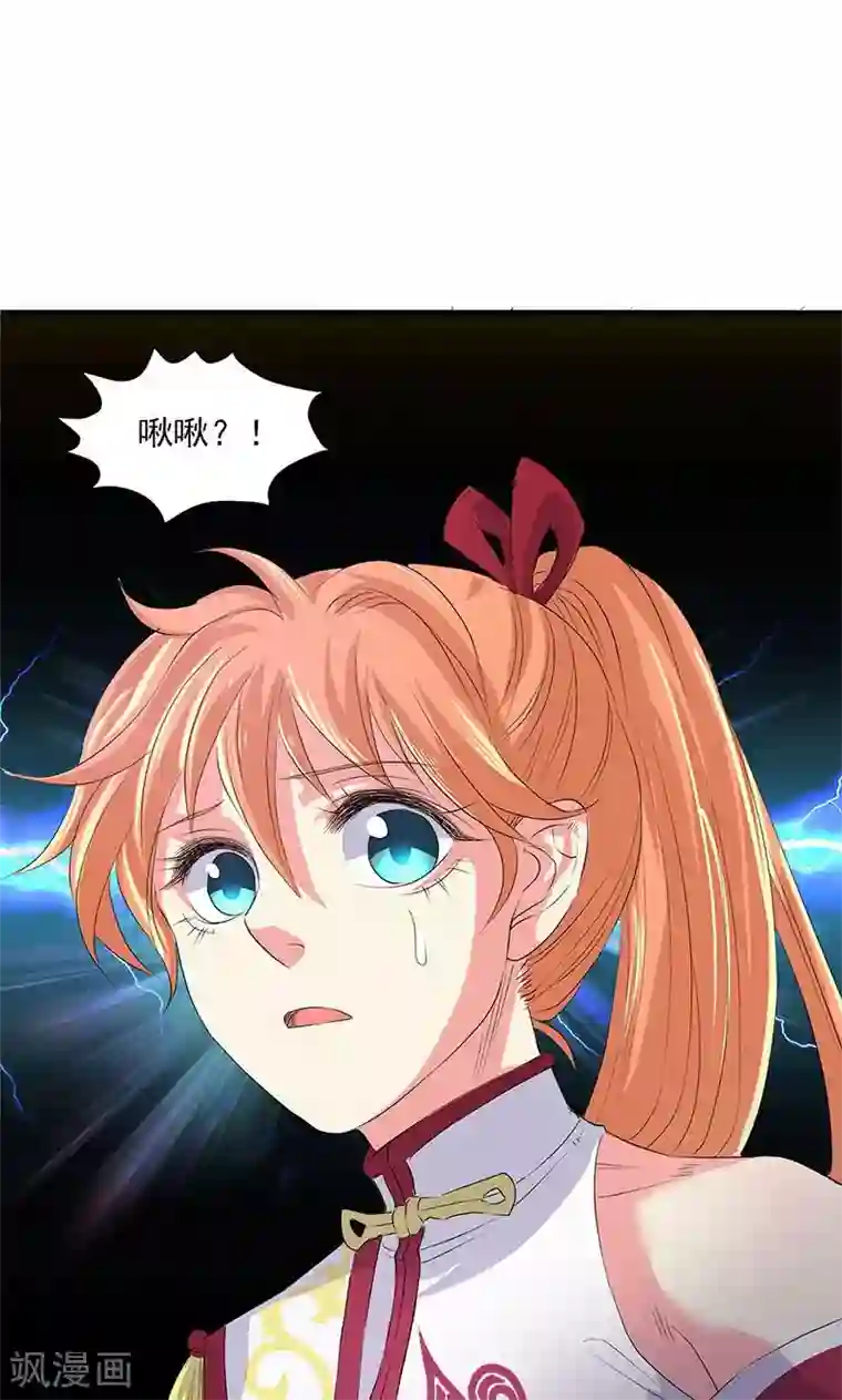 山海无极第73话