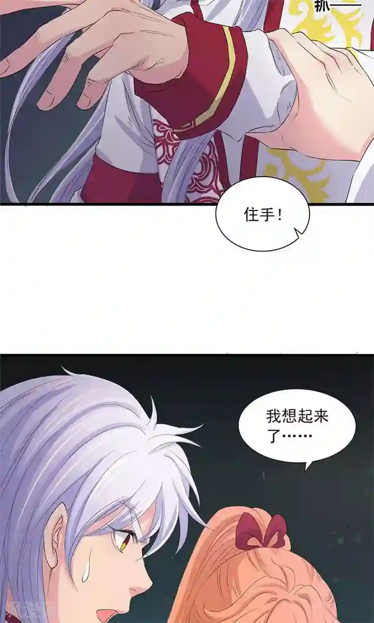 山海无极第73话