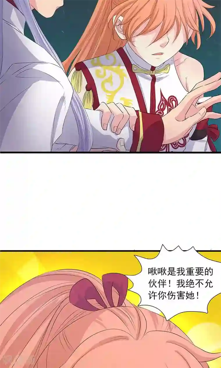 山海无极第73话