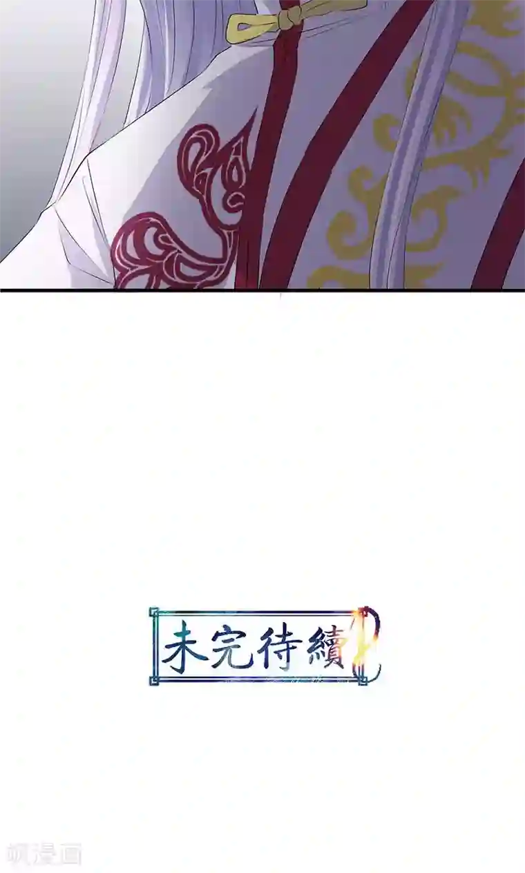 山海无极第73话