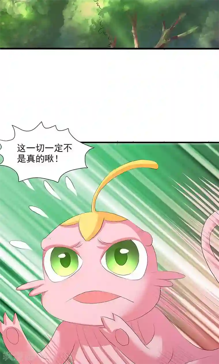 山海无极第73话