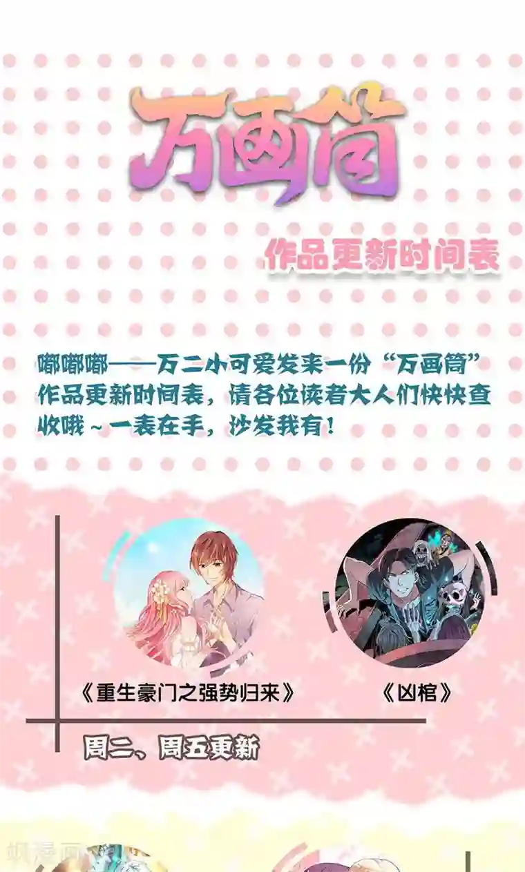 山海无极第73话