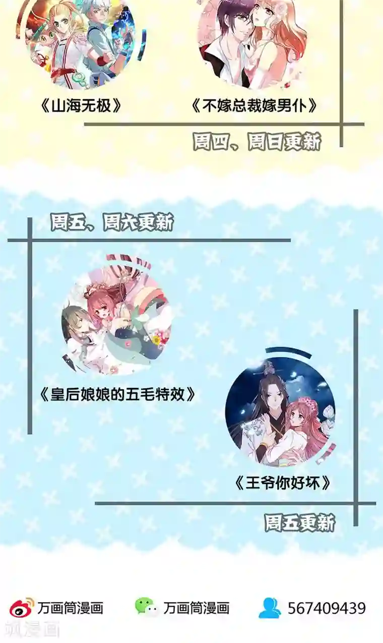山海无极第73话