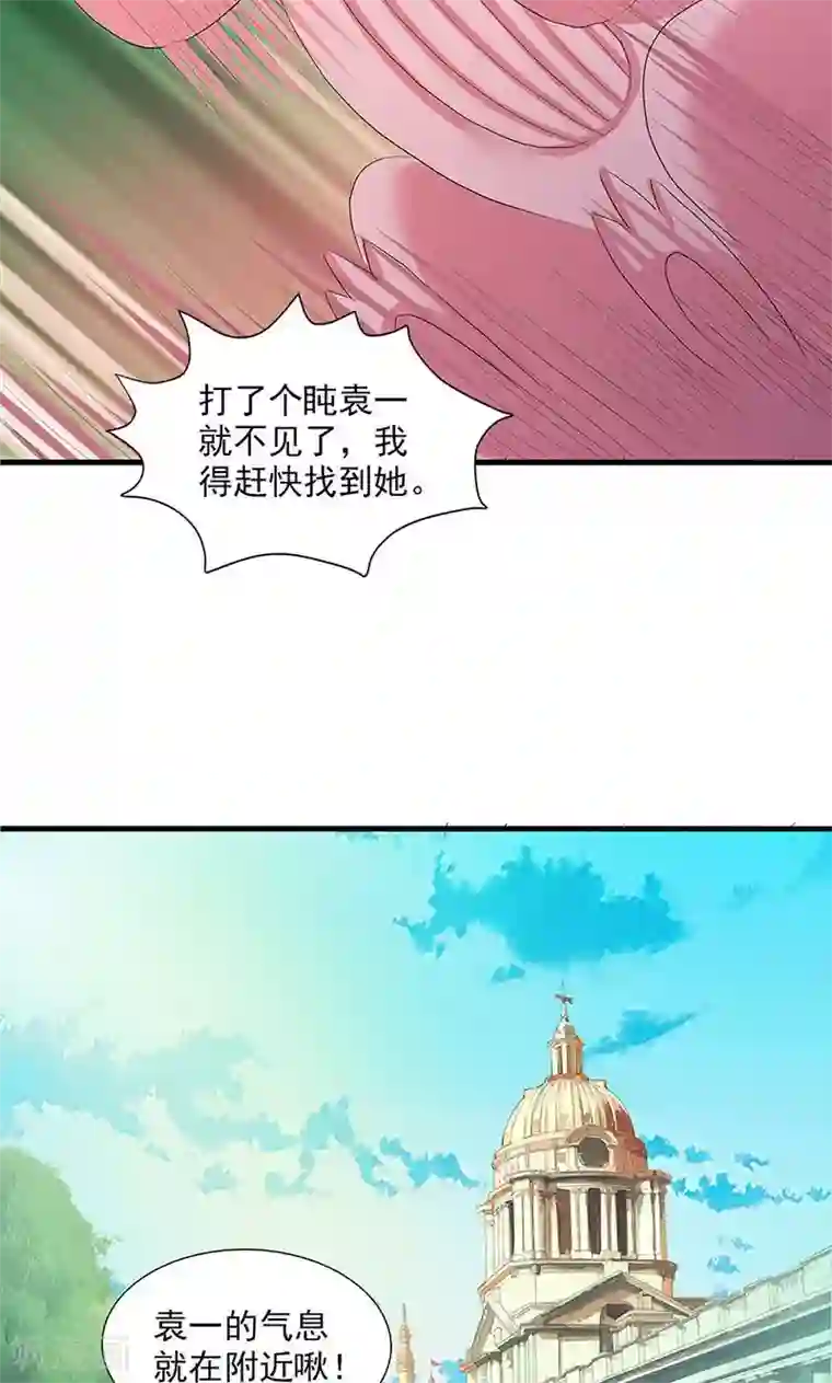 山海无极第73话