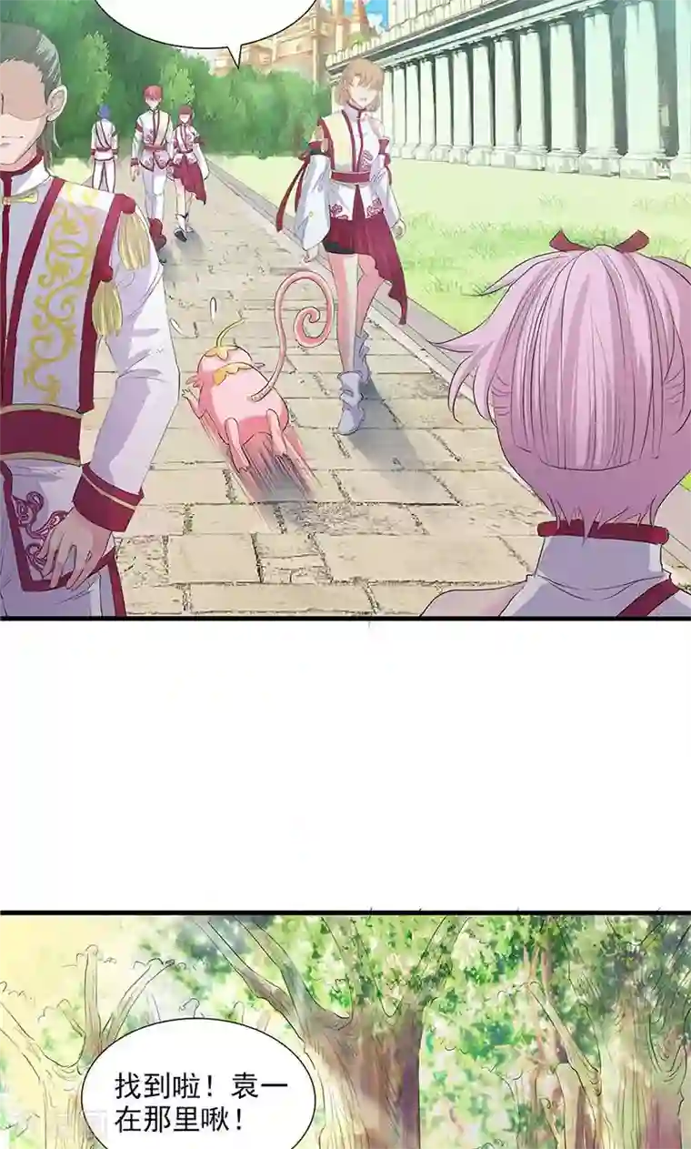 山海无极第73话